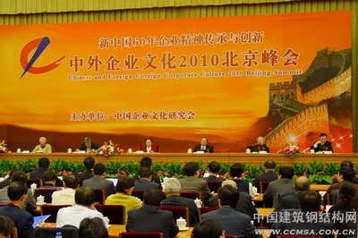 十七冶集团获"全国企业文化建设优秀单位"称号 - 钢结构行业企业新闻--建筑钢结构网 - 建筑钢结构网
