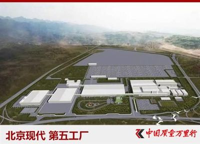 北京现代第五工厂7月19日落成 首产全新瑞纳